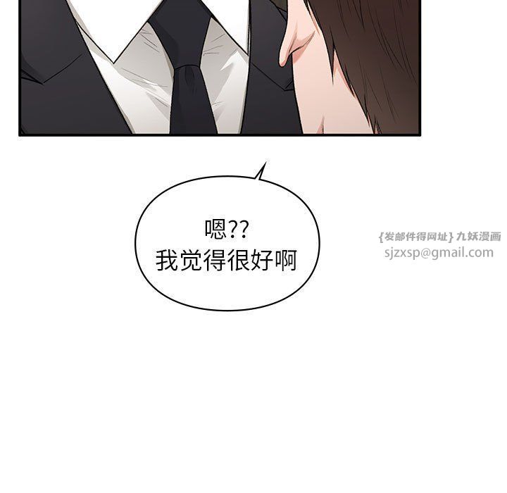 《让我一见钟情的他》漫画 第45話