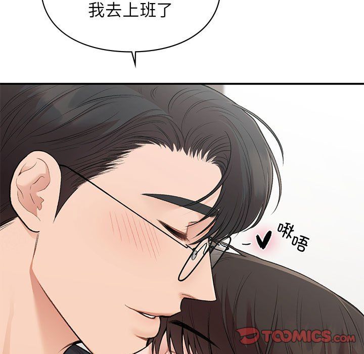 《让我一见钟情的他》漫画 第45話