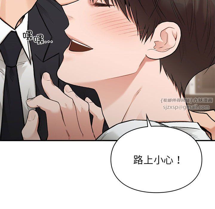 《让我一见钟情的他》漫画 第45話