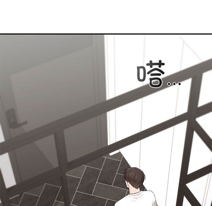 《让我一见钟情的他》漫画 第45話