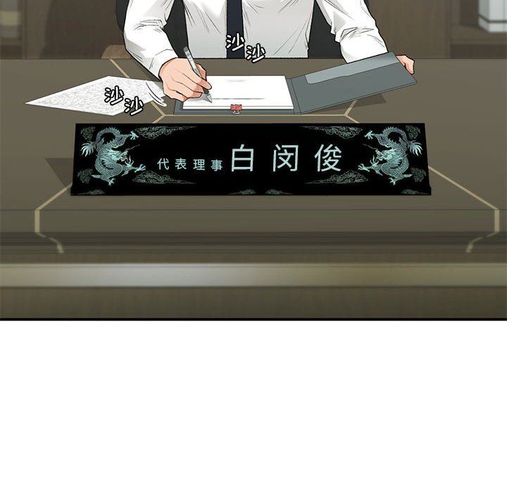 《让我一见钟情的他》漫画 第45話