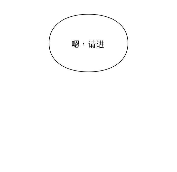 《让我一见钟情的他》漫画 第45話