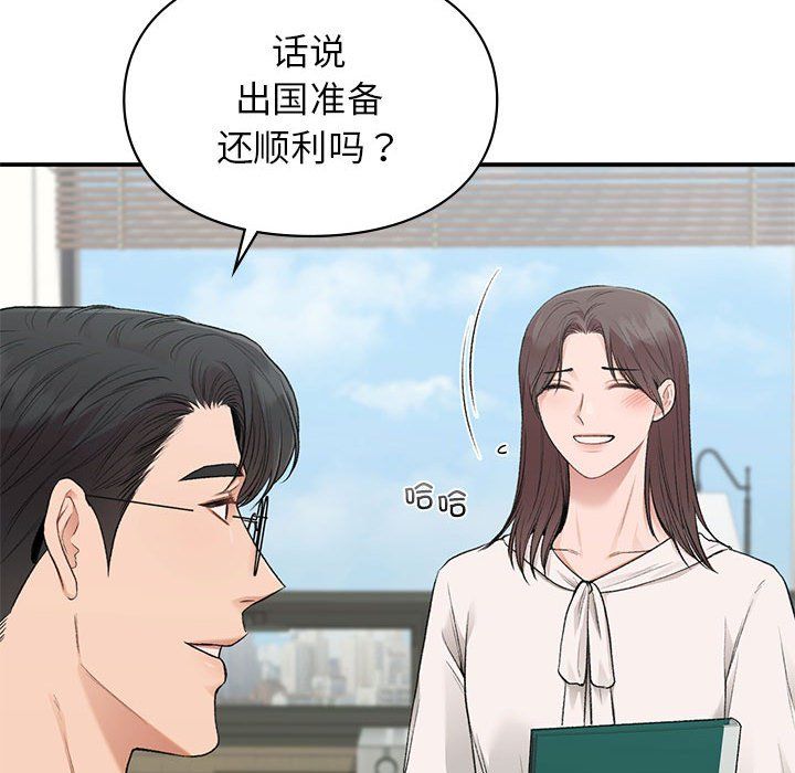 《让我一见钟情的他》漫画 第45話