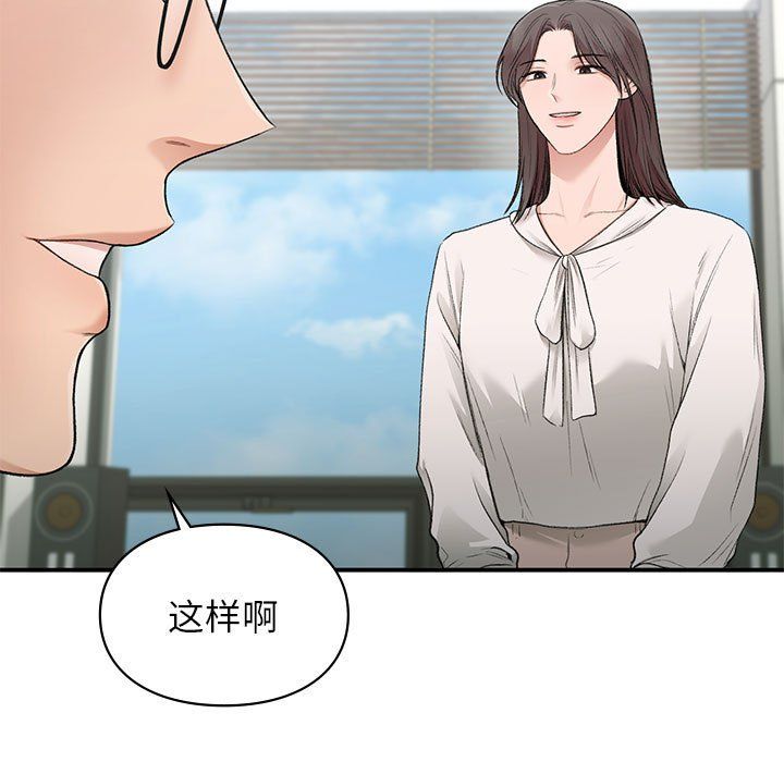 《让我一见钟情的他》漫画 第45話