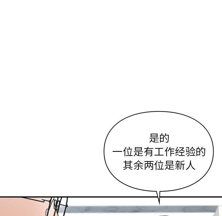 《让我一见钟情的他》漫画 第45話