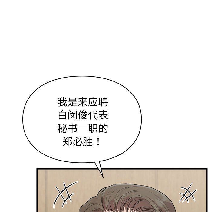 《让我一见钟情的他》漫画 第45話