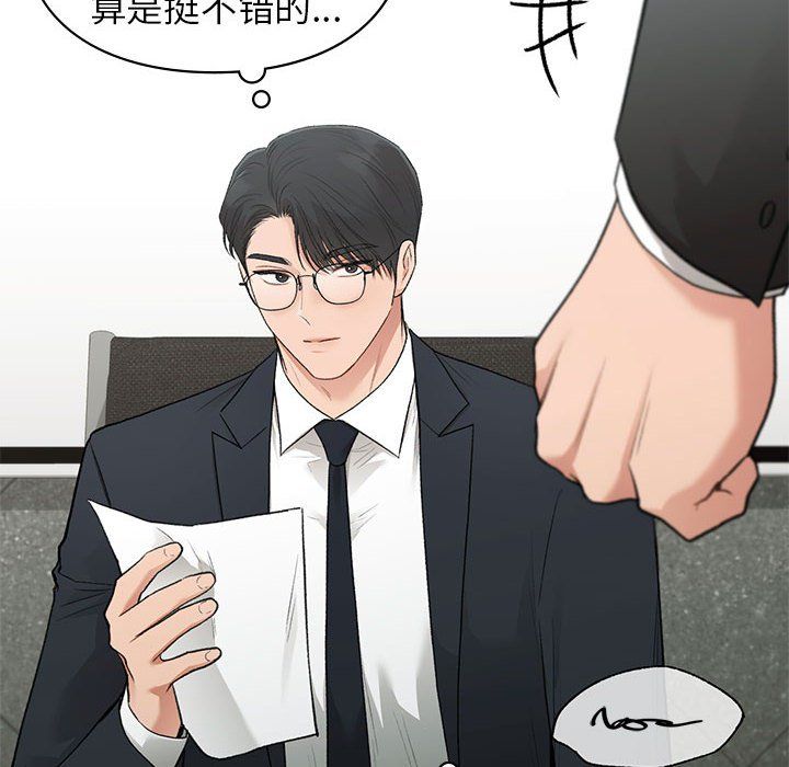 《让我一见钟情的他》漫画 第45話