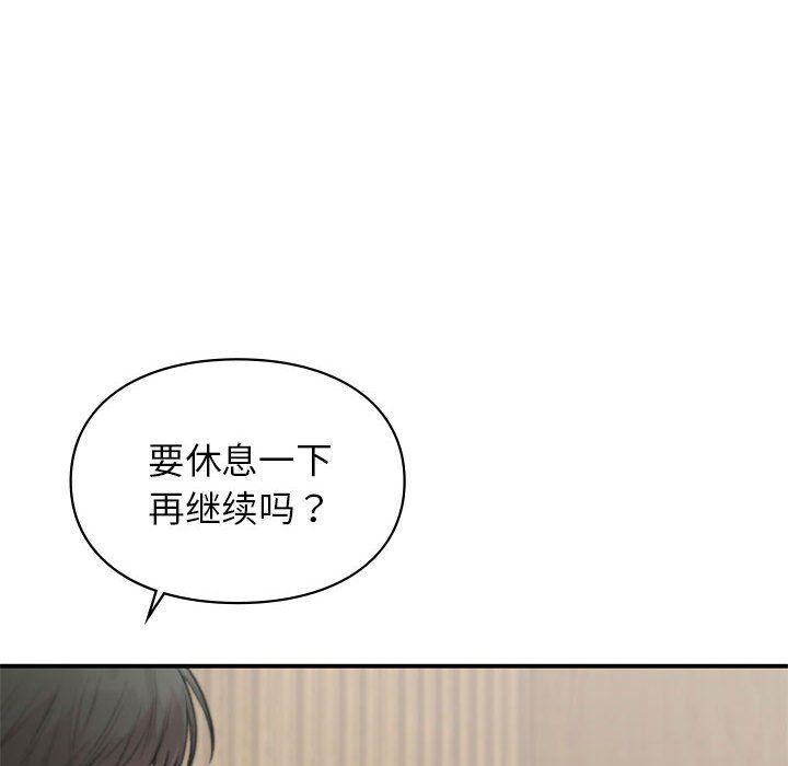 《让我一见钟情的他》漫画 第45話