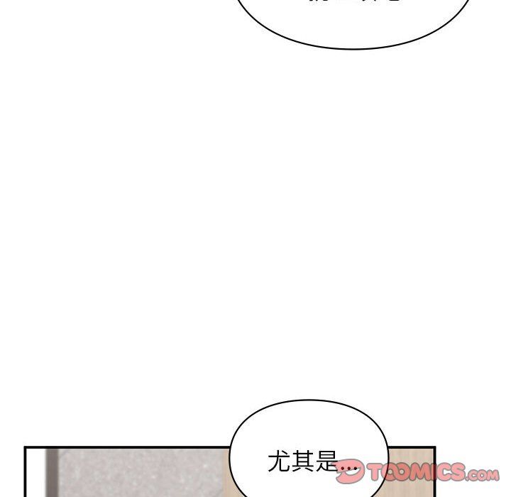 《让我一见钟情的他》漫画 第45話