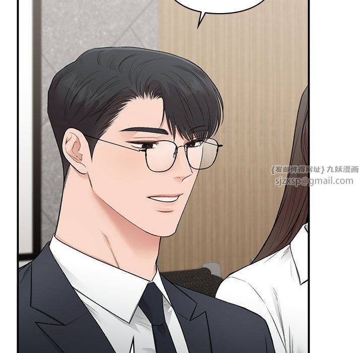 《让我一见钟情的他》漫画 第45話