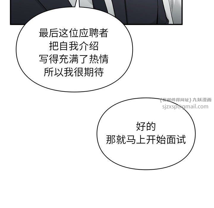 《让我一见钟情的他》漫画 第45話