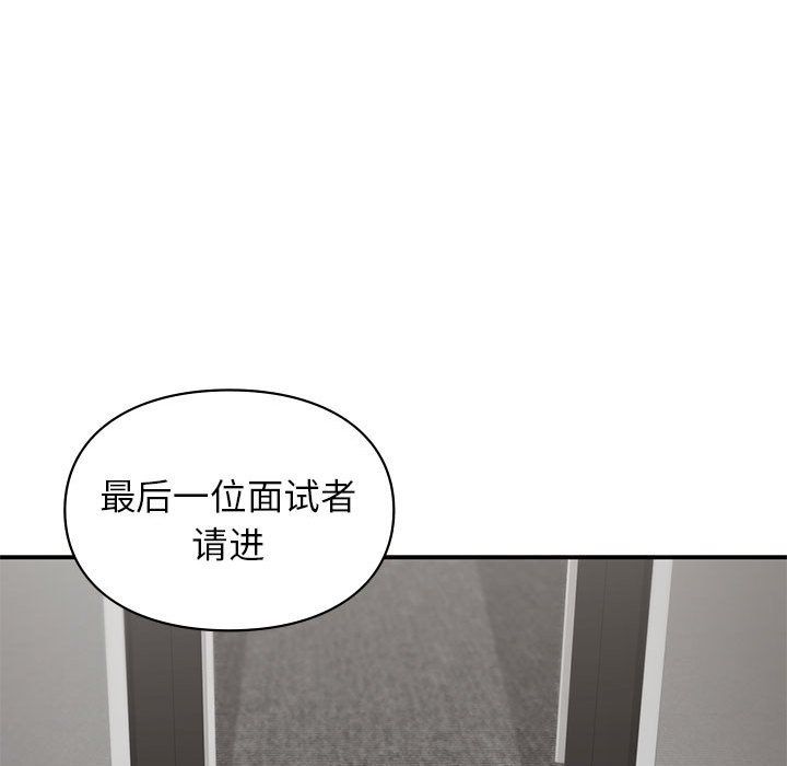 《让我一见钟情的他》漫画 第45話