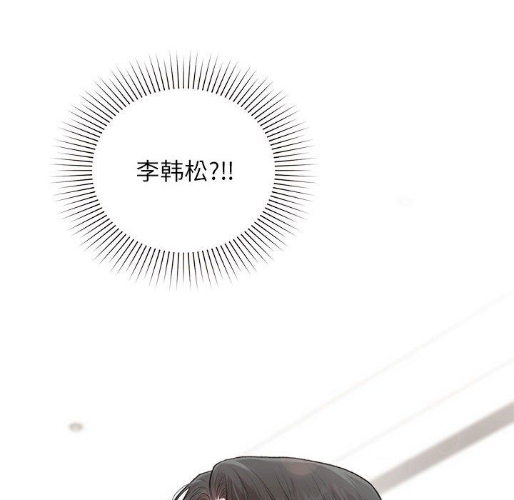 《让我一见钟情的他》漫画 第45話