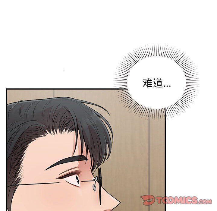 《让我一见钟情的他》漫画 第45話
