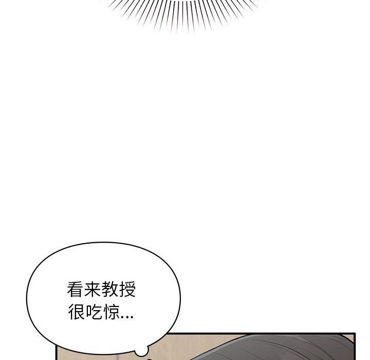 《让我一见钟情的他》漫画 第45話