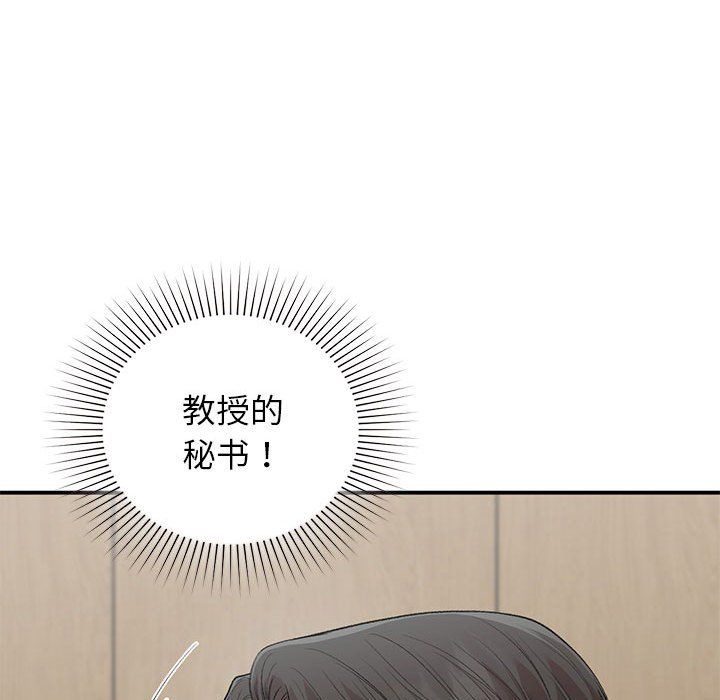 《让我一见钟情的他》漫画 第45話