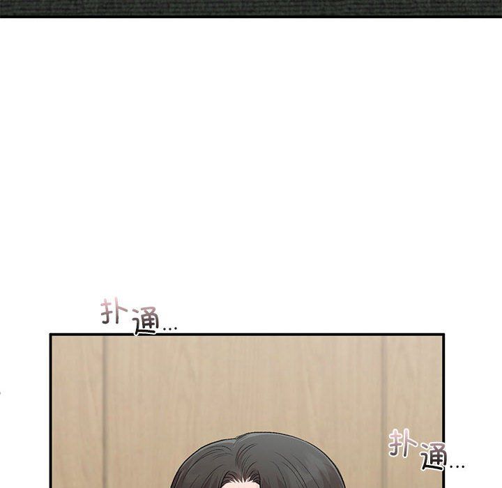 《让我一见钟情的他》漫画 第45話