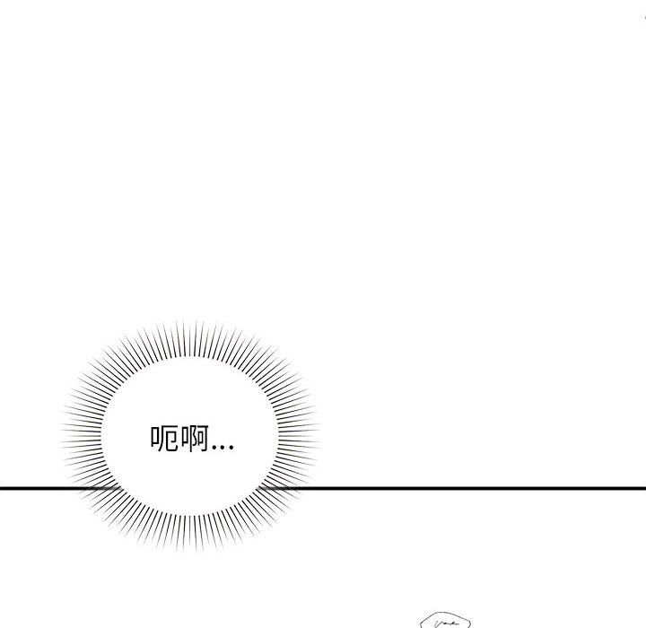 《让我一见钟情的他》漫画 第45話