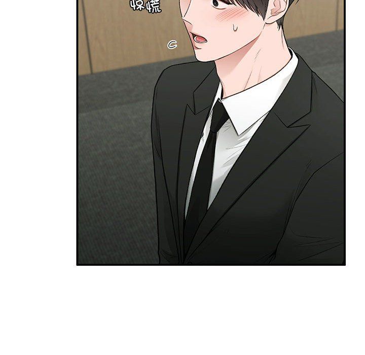 《让我一见钟情的他》漫画 第45話