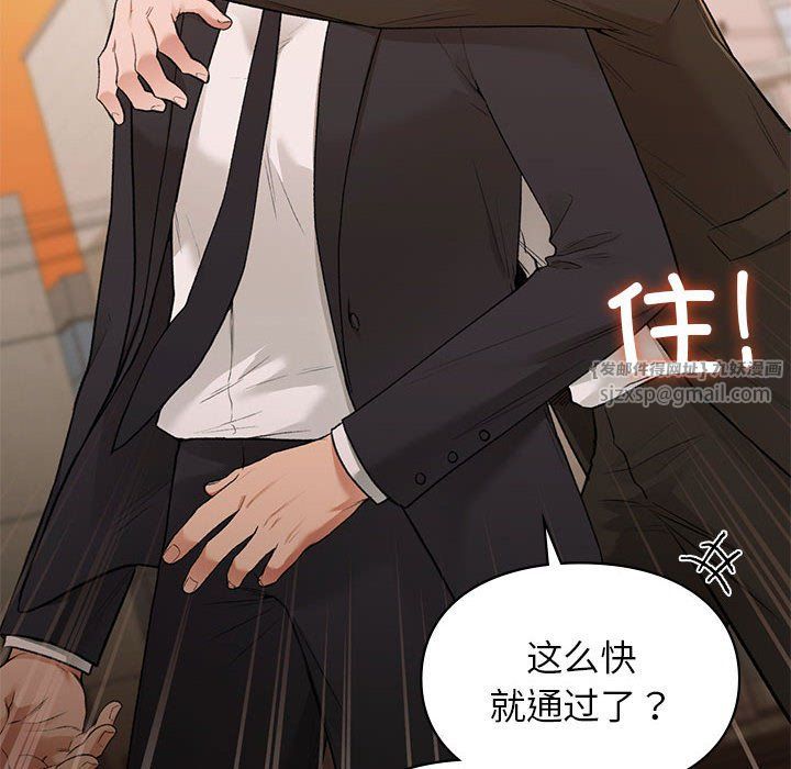 《让我一见钟情的他》漫画 第45話