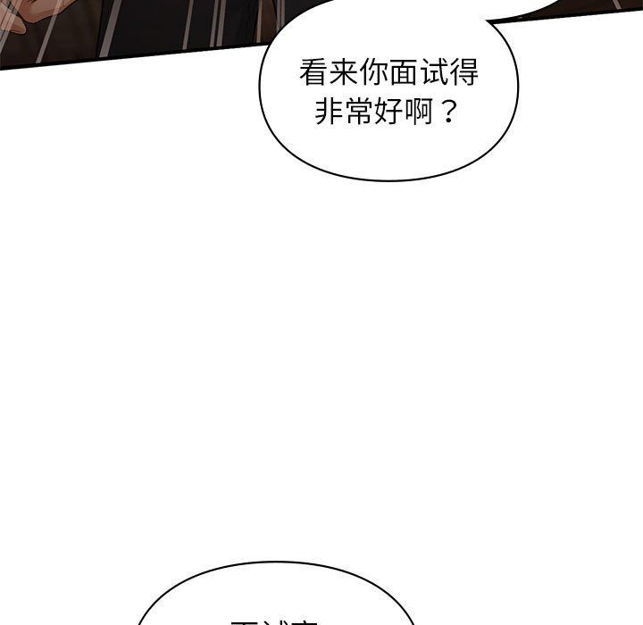 《让我一见钟情的他》漫画 第45話
