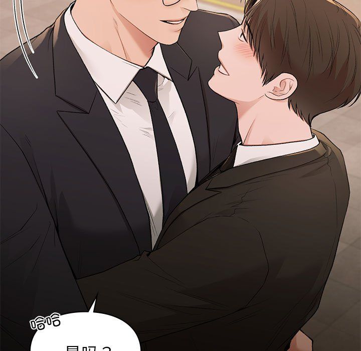 《让我一见钟情的他》漫画 第45話