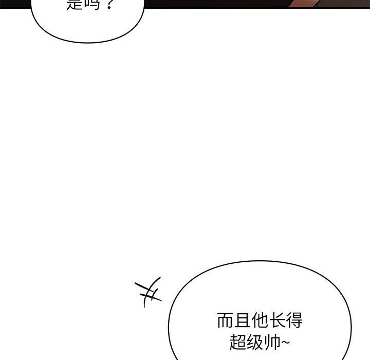 《让我一见钟情的他》漫画 第45話