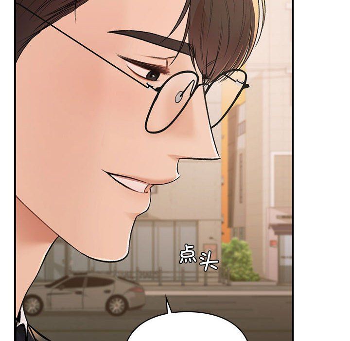 《让我一见钟情的他》漫画 第45話