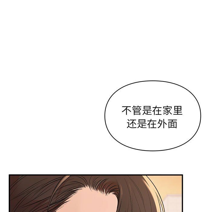 《让我一见钟情的他》漫画 第45話