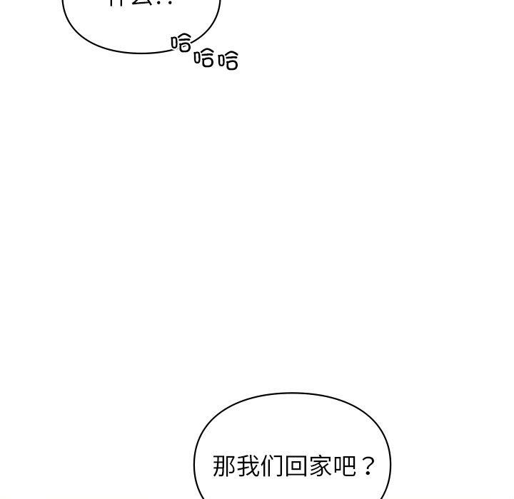 《让我一见钟情的他》漫画 第45話