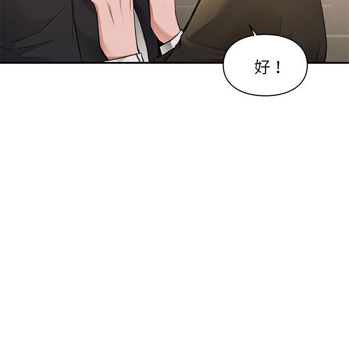 《让我一见钟情的他》漫画 第45話