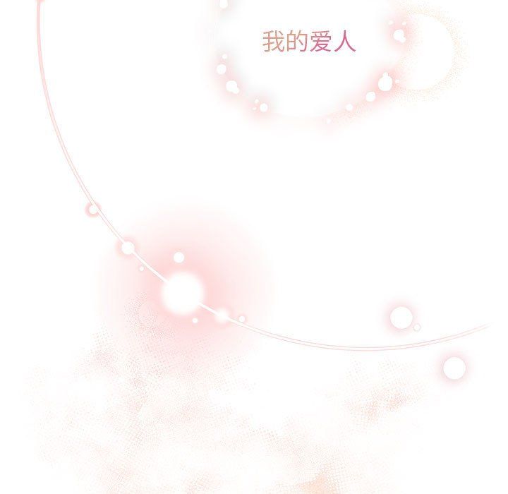 《让我一见钟情的他》漫画 第45話