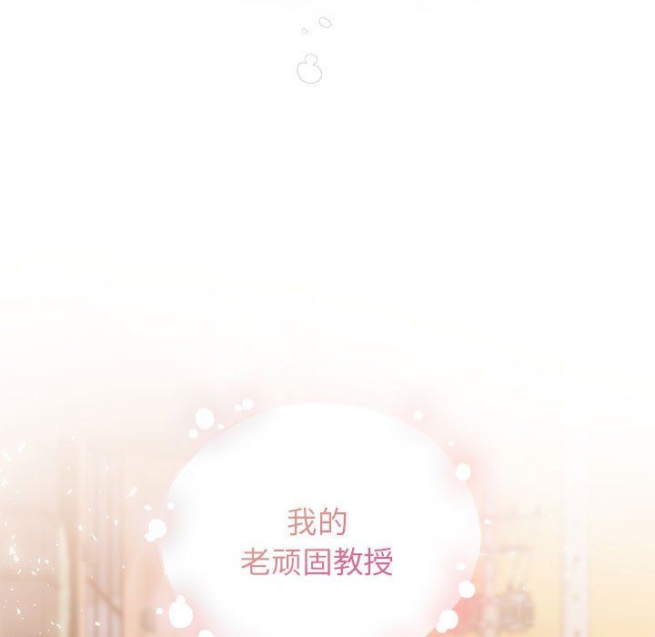 《让我一见钟情的他》漫画 第45話