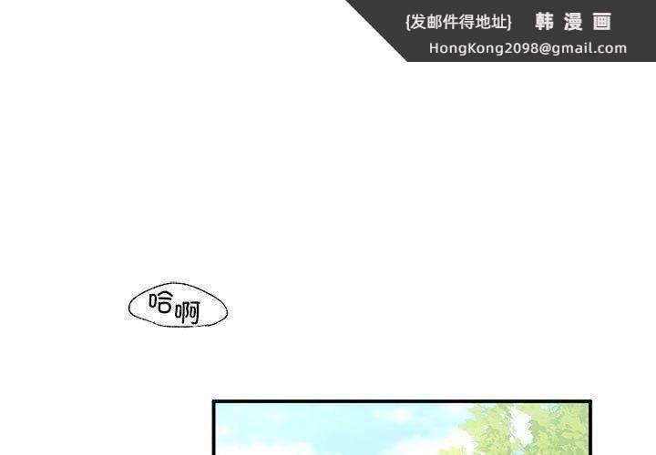 《让我一见钟情的他》漫画 第46話