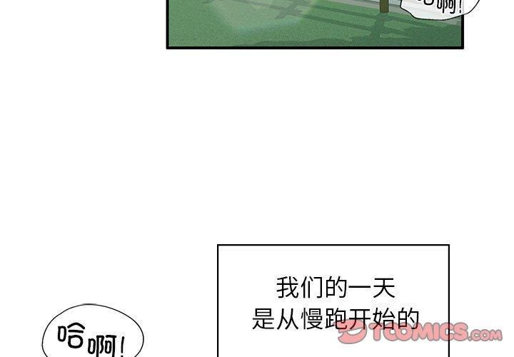 《让我一见钟情的他》漫画 第46話