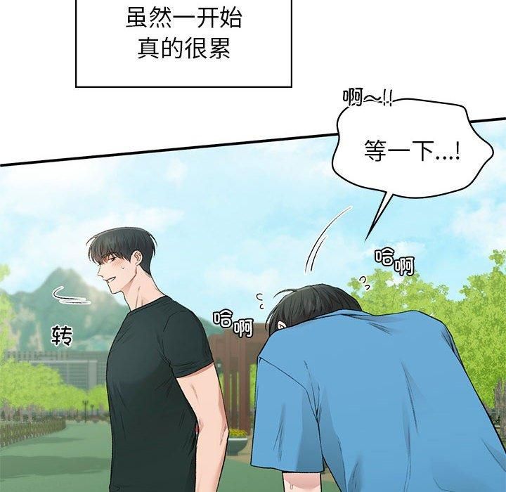 《让我一见钟情的他》漫画 第46話