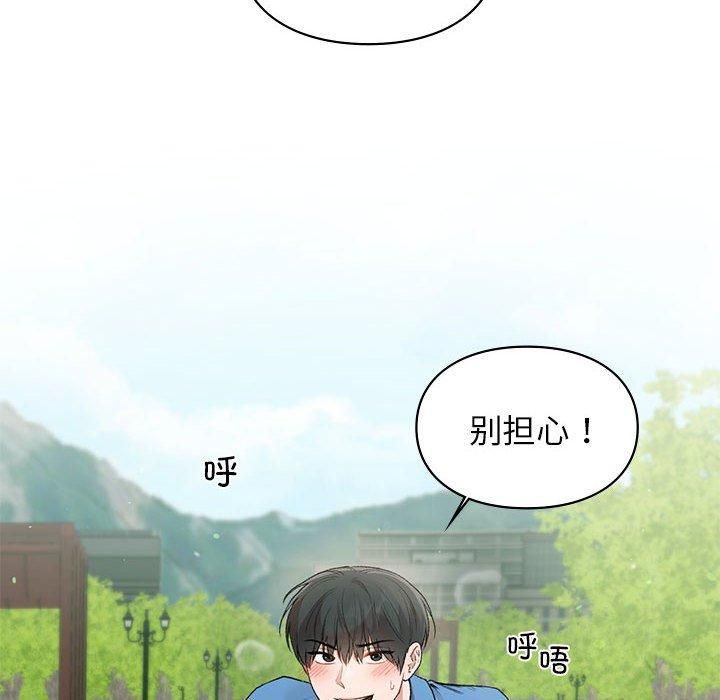 《让我一见钟情的他》漫画 第46話