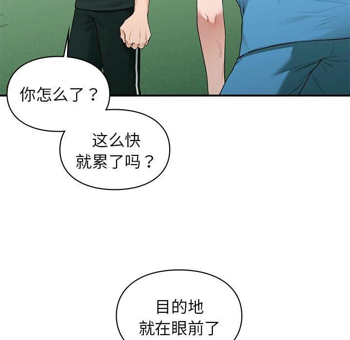 《让我一见钟情的他》漫画 第46話