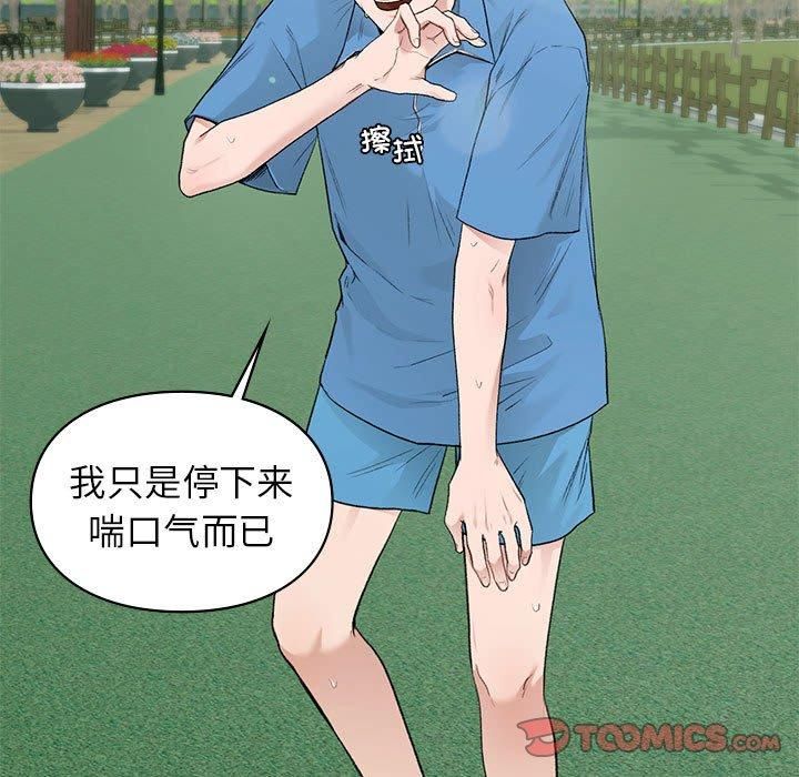 《让我一见钟情的他》漫画 第46話
