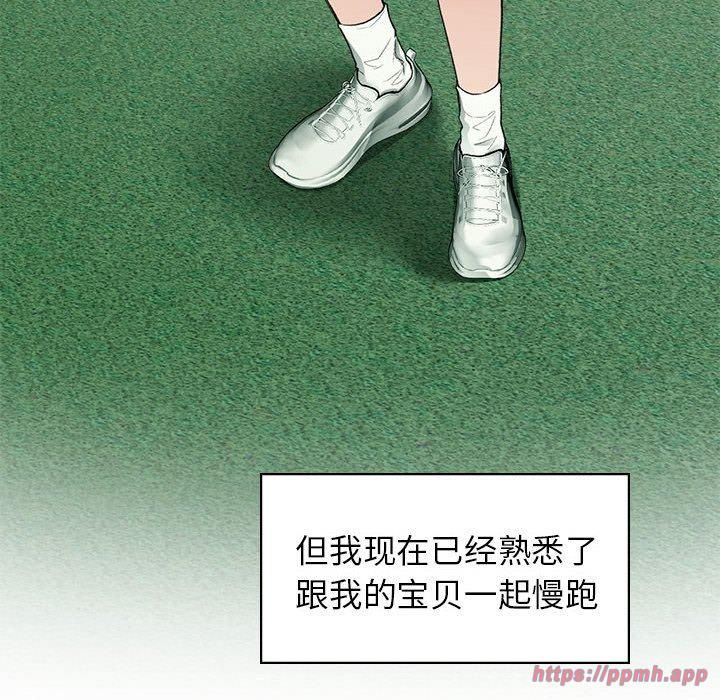 《让我一见钟情的他》漫画 第46話