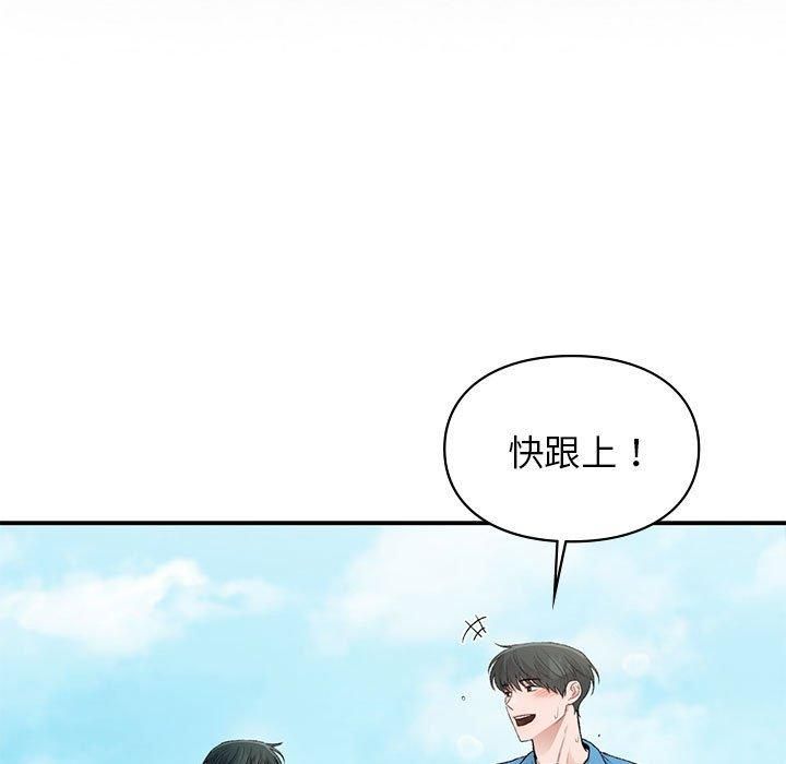 《让我一见钟情的他》漫画 第46話