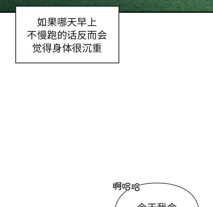 《让我一见钟情的他》漫画 第46話