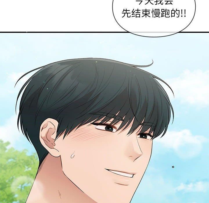 《让我一见钟情的他》漫画 第46話