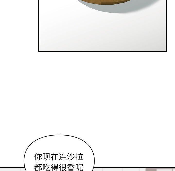 《让我一见钟情的他》漫画 第46話