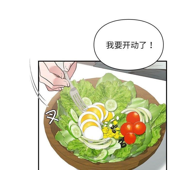 《让我一见钟情的他》漫画 第46話