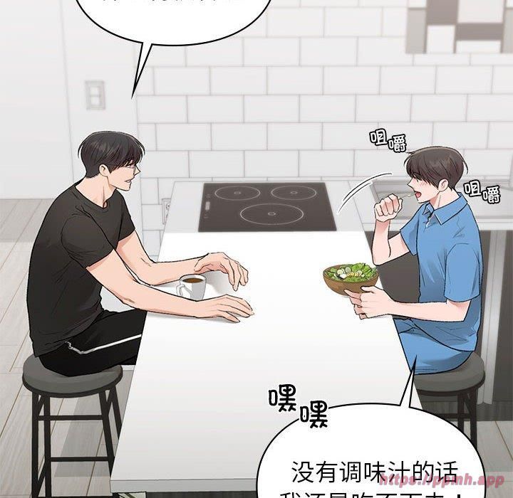 《让我一见钟情的他》漫画 第46話