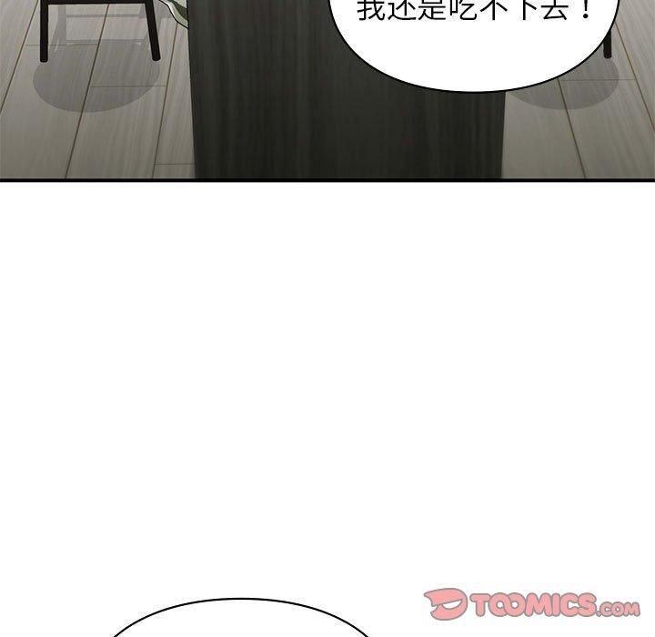 《让我一见钟情的他》漫画 第46話