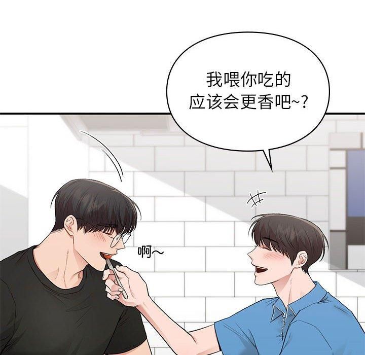 《让我一见钟情的他》漫画 第46話