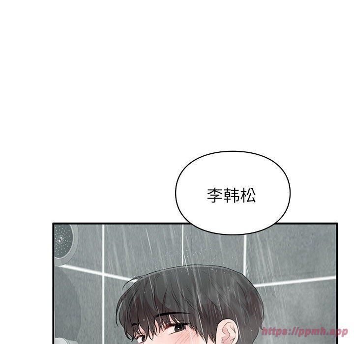 《让我一见钟情的他》漫画 第46話
