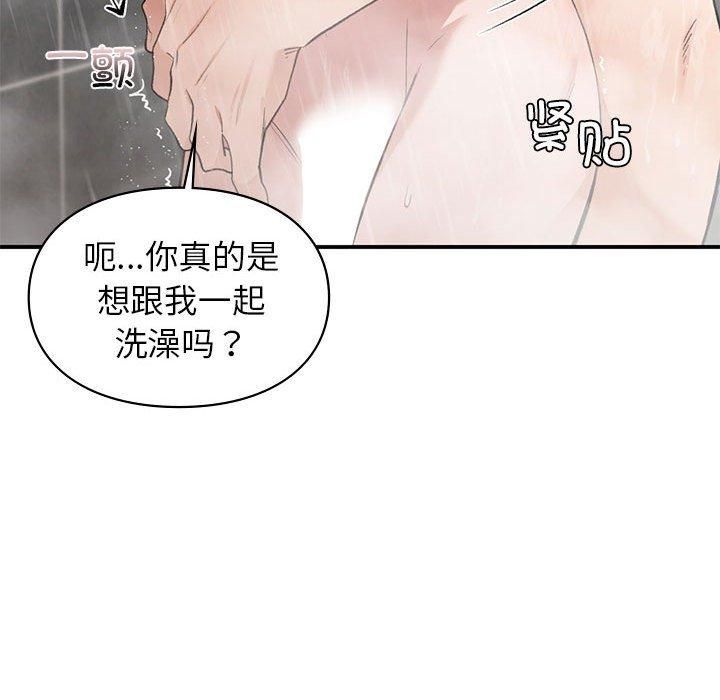 《让我一见钟情的他》漫画 第46話